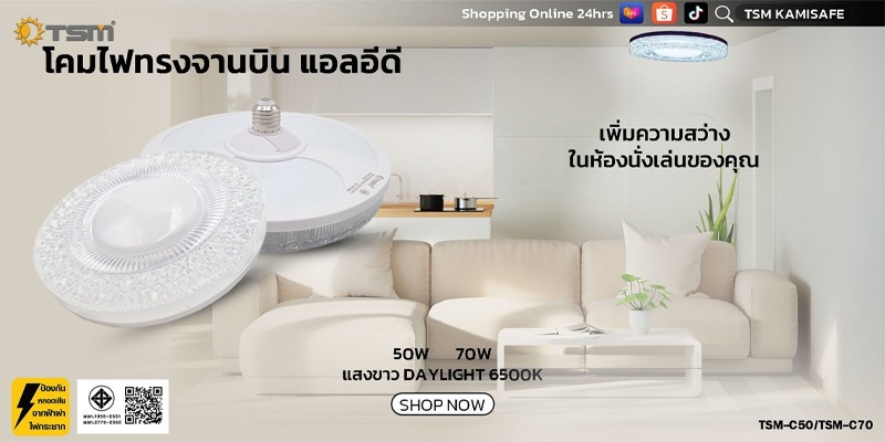 หลอดไฟ LED