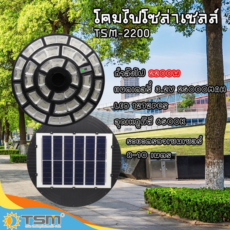 โคมไฟ UFO