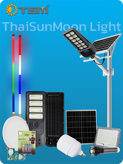 จำหน่ายชุดอุปกรณ์ไฟฟ้าโซล่าเซลล์ พระราม 2